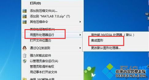 “集成图形”选项