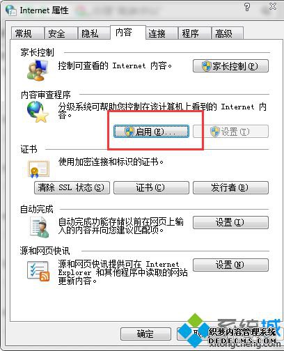 “启用”选项