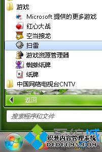扫雷游戏