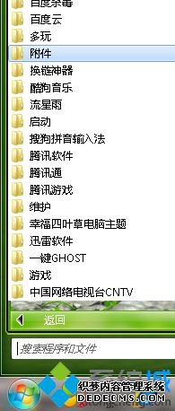 附件