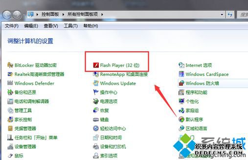 Adobe Flash Player选项