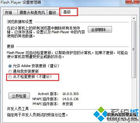 从不检查更新