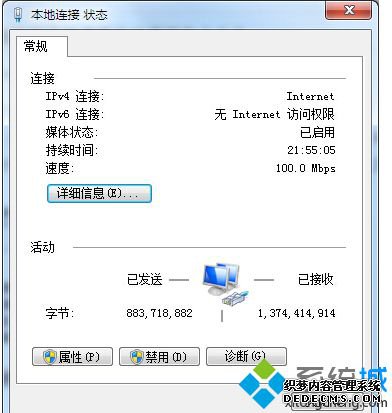 本地连接状态
