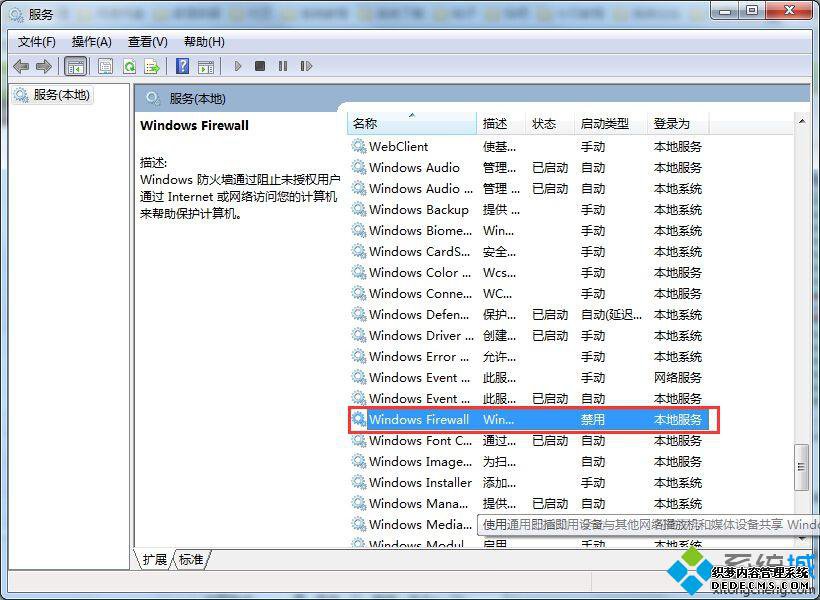 ҵWindows Firewall
