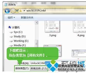 另存为.reg格式