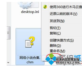 “属性”选项