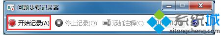 “开始记录”按钮