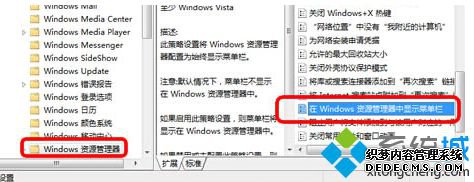 在Windows资源管理器中显示菜单栏