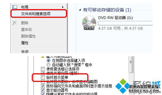 “始终显示菜单”