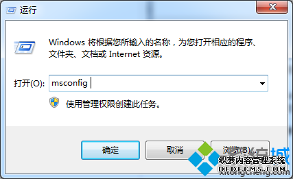  msconfig
