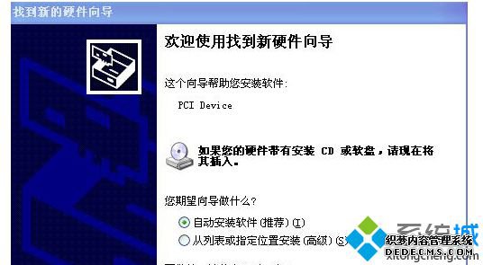“找到新的硬件向导”对话框