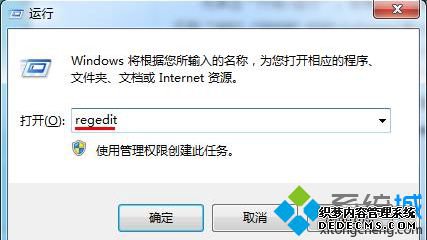“regedit”运行
