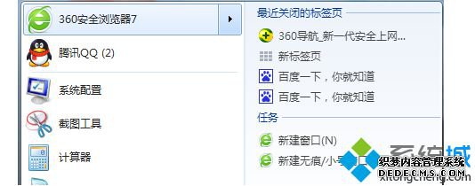 开始菜单列表跳转