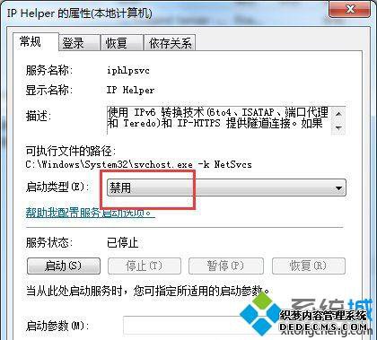 windows7ϵͳӢ˴ʾPVP.netϿ,ͨѶô