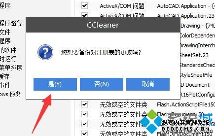 C Cleaner޸win7콢עķ