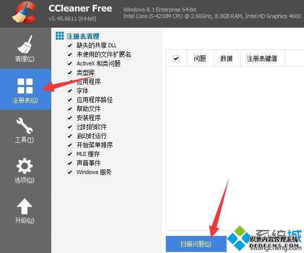 C Cleaner޸win7콢עķ