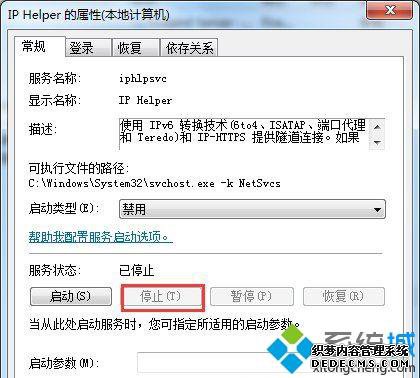 windows7ϵͳӢ˴ʾPVP.netϿ,ͨѶô