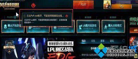 windows7ϵͳӢ˴ʾPVP.netϿ,ͨѶô