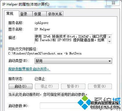 windows7ϵͳӢ˴ʾPVP.netϿ,ͨѶô