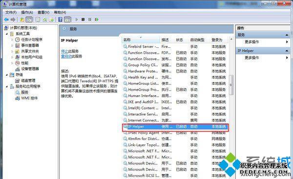 windows7ϵͳӢ˴ʾPVP.netϿ,ͨѶô