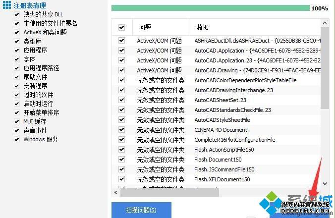 C Cleaner޸win7콢עķ