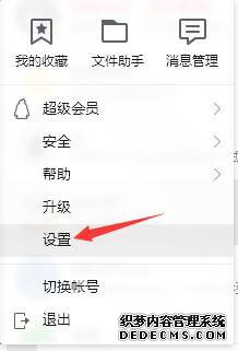 windows7ϵͳιرqq