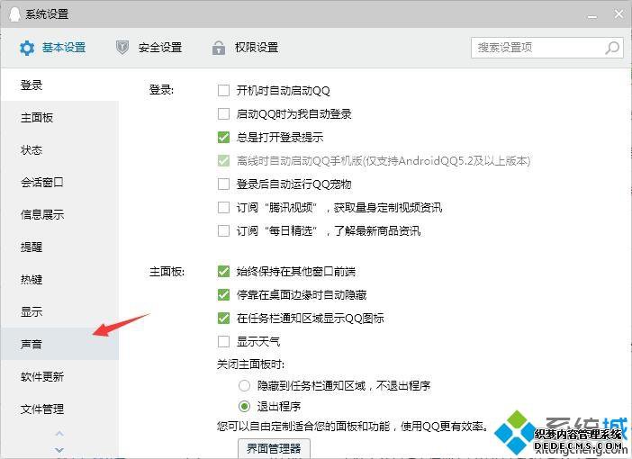 windows7ϵͳιرqq