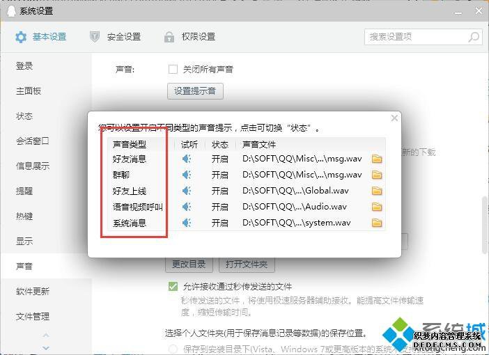 windows7ϵͳιرqq