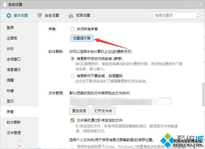 windows7ϵͳιرqq
