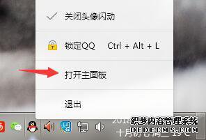 windows7ϵͳιرqq