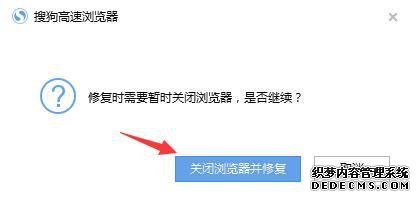 Windows7系统搜狗浏览器损坏了如何修复 Windows7系统搜狗浏览器损坏了如何修复