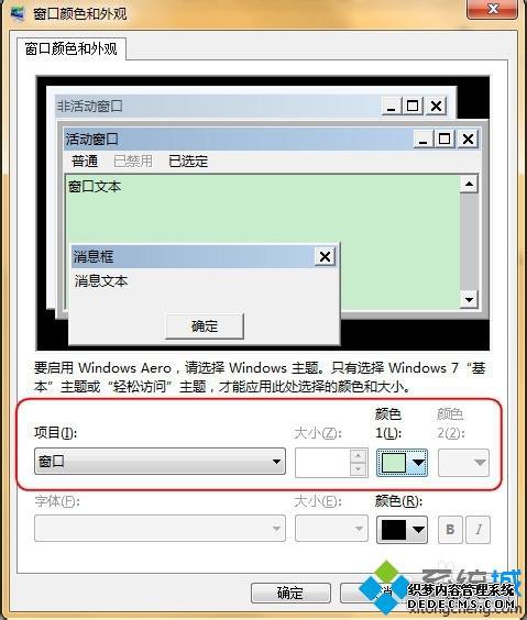 Win7ڵɫΪɳ̵÷