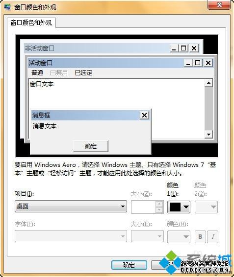 Win7ڵɫΪɳ̵÷
