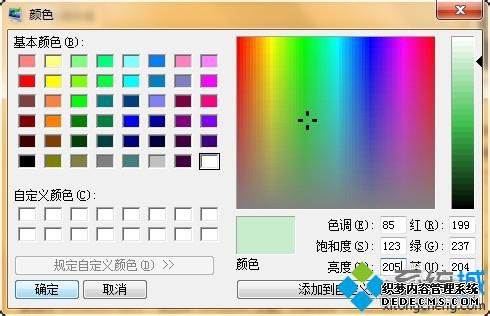 Win7ڵɫΪɳ̵÷
