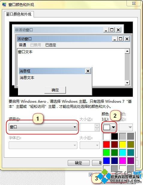 Win7ڵɫΪɳ̵÷