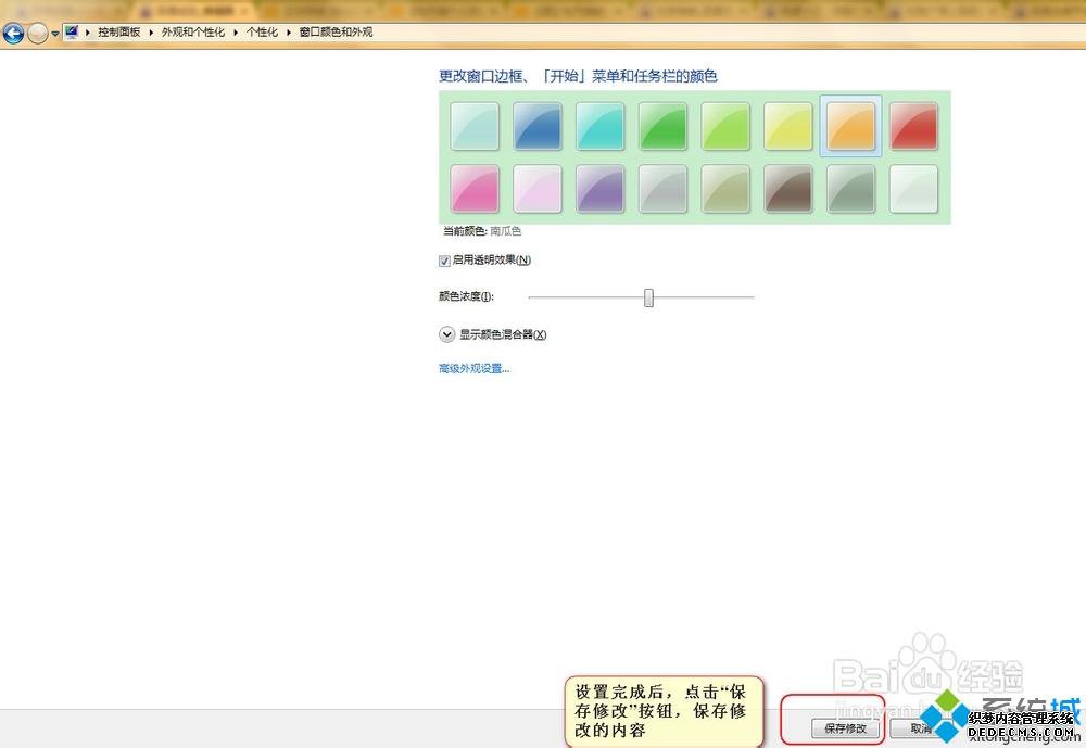 Win7ڵɫΪɳ̵÷