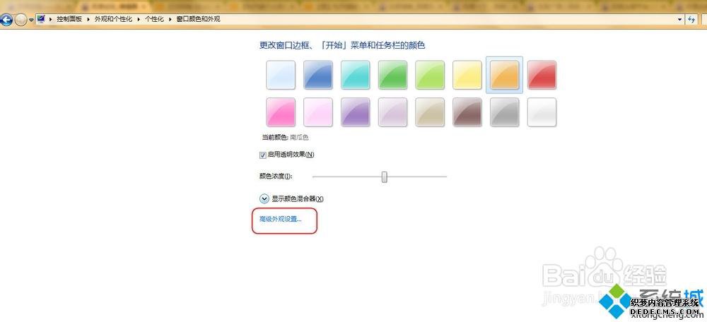 Win7ڵɫΪɳ̵÷