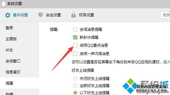 win7ϵͳqqϢķ