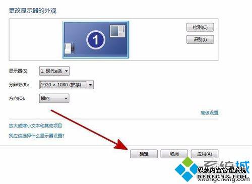 windows7ϵͳԷֱʵѵķ