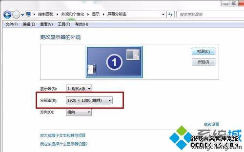 windows7ϵͳԷֱʵѵķ