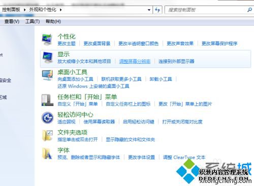 windows7ϵͳԷֱʵѵķ