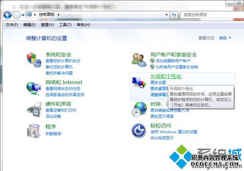 windows7ϵͳԷֱʵѵķ