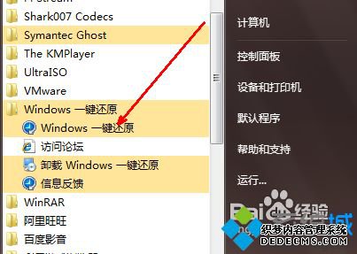 win7һԭν룿һԭwin7ϵͳĽ̳