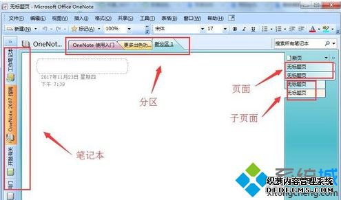 win7ϵͳʹOneNoteʼǱķ