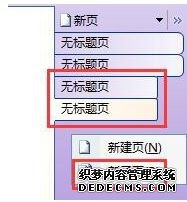 win7ϵͳʹOneNoteʼǱķ