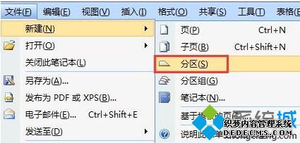 win7ϵͳʹOneNoteʼǱķ