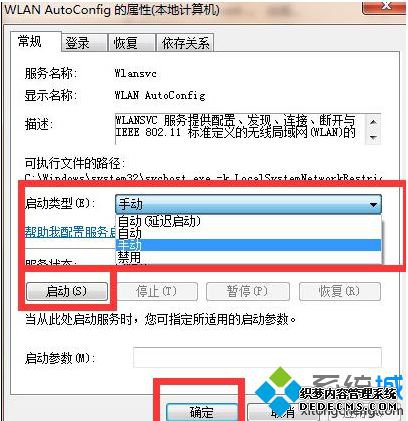 win7无线网络服务怎么开启|win7启动无线网络的方法