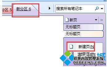 win7ϵͳʹOneNoteʼǱķ