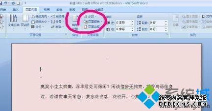win7ϵͳwordȥ