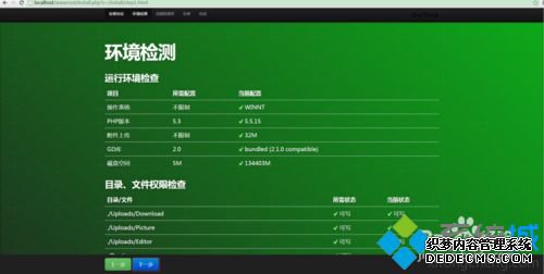 win7ΰװOneThink1.0win7װOneThink1.0ϸ